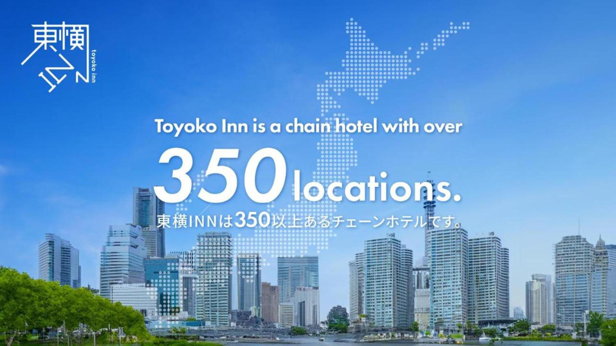 Toyoko Inn Shizuoka Eki Kita Guchi Εξωτερικό φωτογραφία